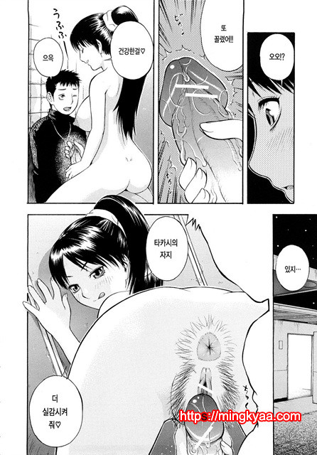 황홀한 구멍 3_by 망가 이미지 #19