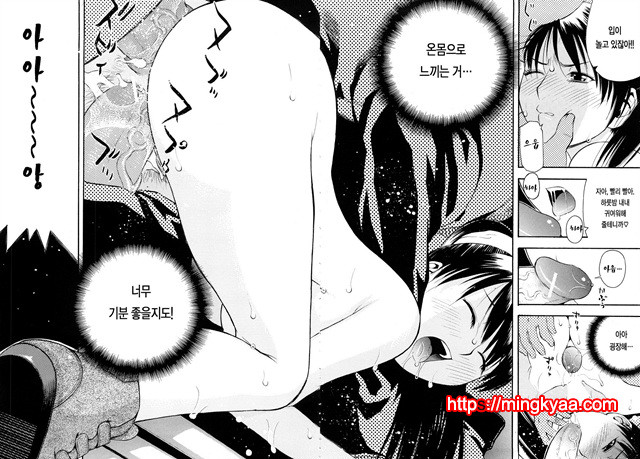 황홀한 구멍 3_by 망가 이미지 #28