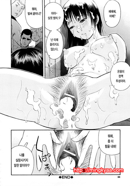 황홀한 구멍 3_by 망가 이미지 #30