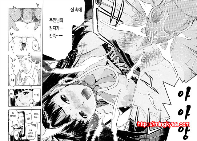 황홀한 구멍 2_by 망가 이미지 #7