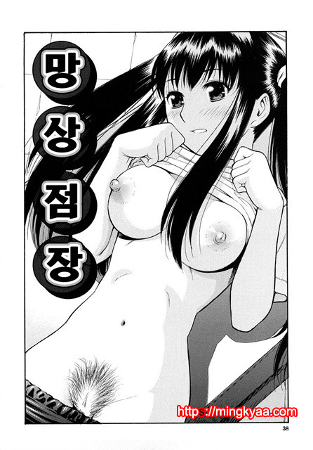 황홀한 구멍 2_by 망가 이미지 #11