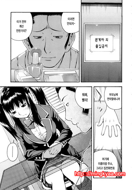 황홀한 구멍 2_by 망가 이미지 #12