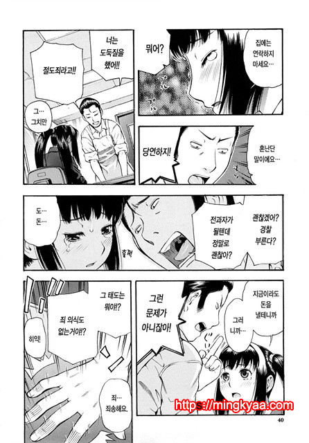 황홀한 구멍 2_by 망가 이미지 #13