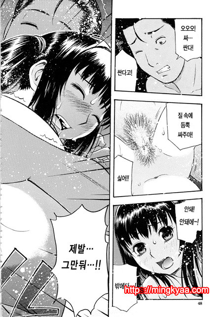 황홀한 구멍 2_by 망가 이미지 #21