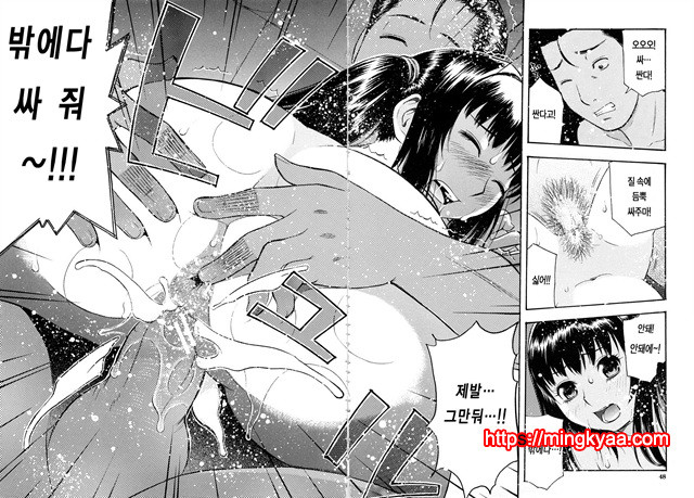 황홀한 구멍 2_by 망가 이미지 #22