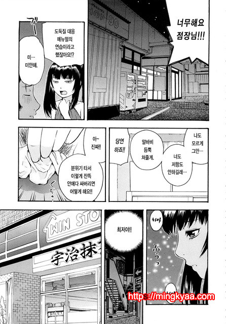 황홀한 구멍 2_by 망가 이미지 #25