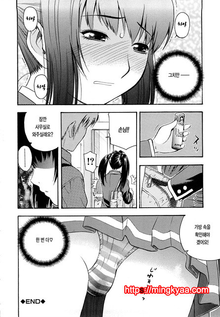 황홀한 구멍 2_by 망가 이미지 #26