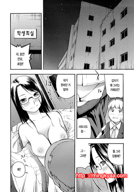 황홀한 구멍 2_by 망가 이미지 #28