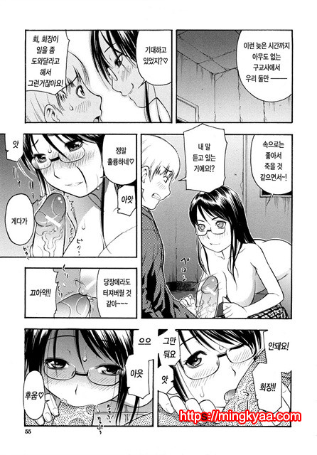 황홀한 구멍 2_by 망가 이미지 #29