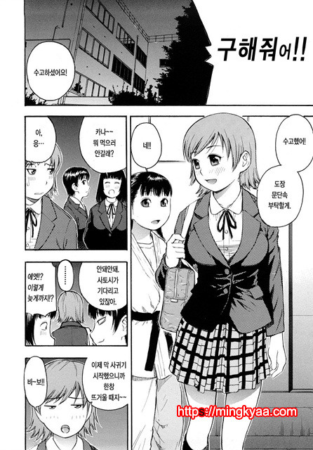 황홀한 구멍 2_by 망가 이미지 #32