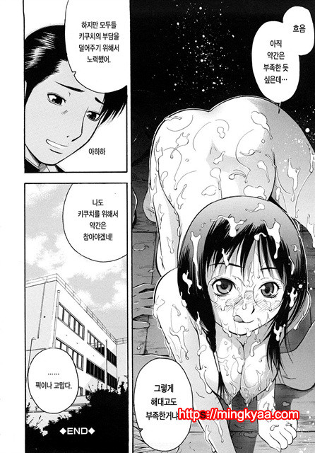 황홀한 구멍 1_by 망가 이미지 #22