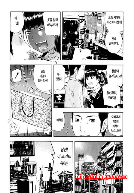 황홀한 구멍 1_by 망가 이미지 #27