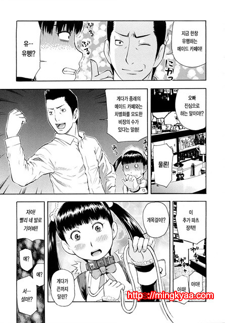 황홀한 구멍 1_by 망가 이미지 #29