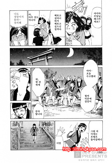 호텔에서 안고서 3-6_by 망가 이미지 #1