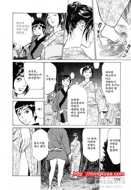 호텔에서 안고서 3-6_by 망가 이미지 #3