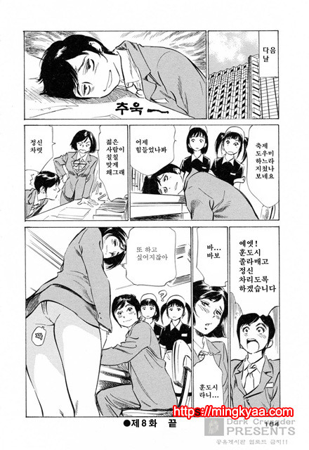 호텔에서 안고서 3-6_by 망가 이미지 #15