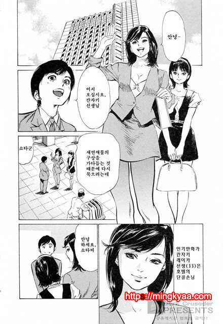 호텔에서 안고서 3-6_by 망가 이미지 #17