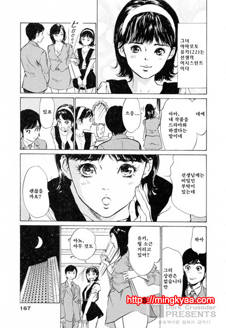 호텔에서 안고서 3-6_by 망가 이미지 #18