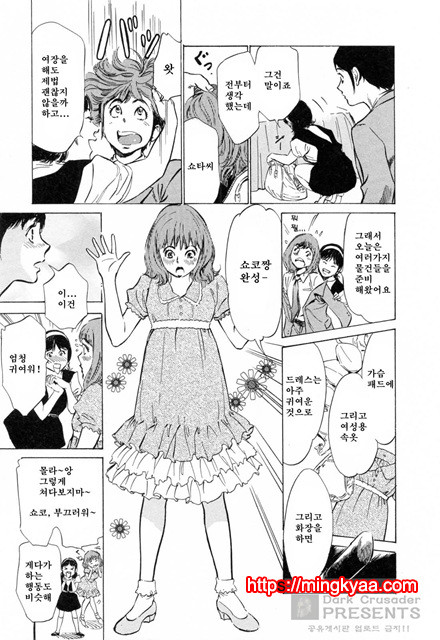 호텔에서 안고서 3-6_by 망가 이미지 #22