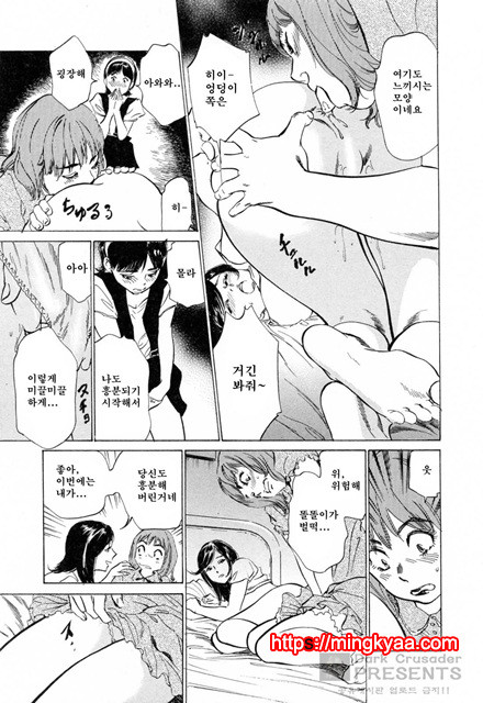 호텔에서 안고서 3-6_by 망가 이미지 #26
