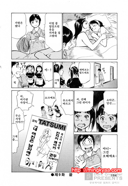 호텔에서 안고서 3-6_by 망가 이미지 #35