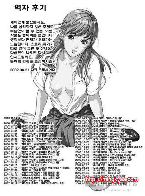 호텔에서 안고서 3-6_by 망가 이미지 #37