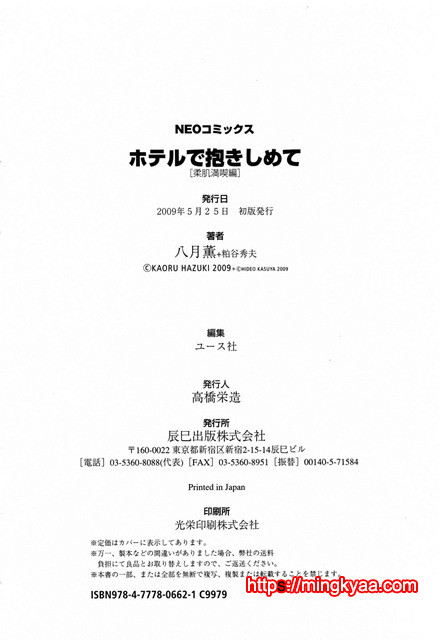 호텔에서 안고서 3-6_by 망가 이미지 #38