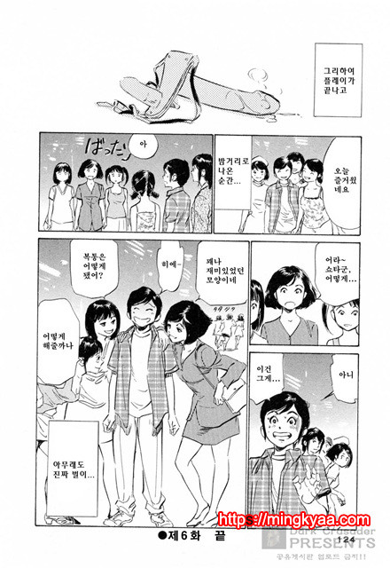 호텔에서 안고서 3-5_by 망가 이미지 #4