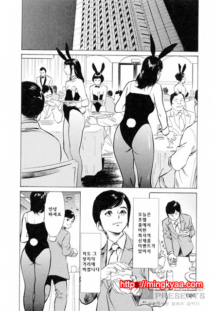 호텔에서 안고서 3-5_by 망가 이미지 #6