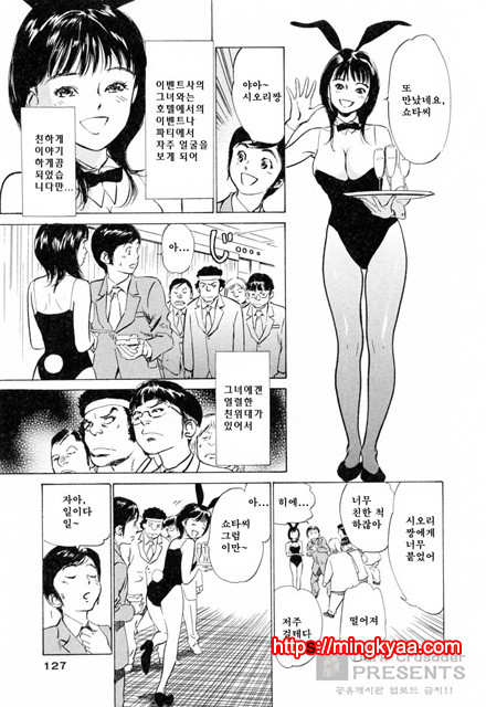 호텔에서 안고서 3-5_by 망가 이미지 #7