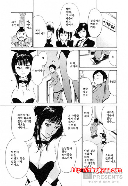 호텔에서 안고서 3-5_by 망가 이미지 #9