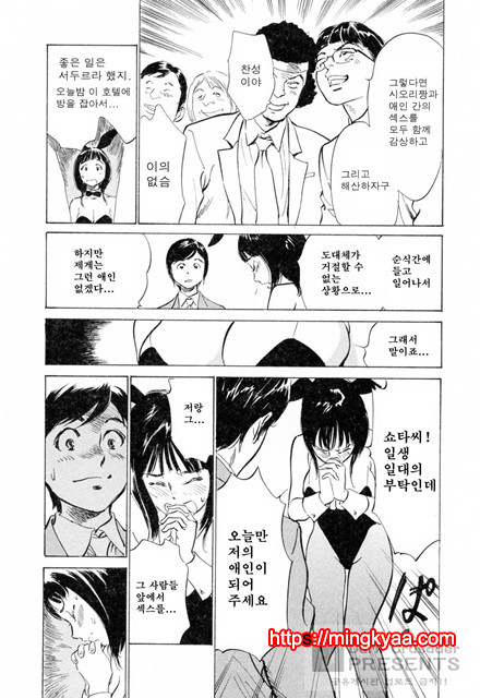 호텔에서 안고서 3-5_by 망가 이미지 #11