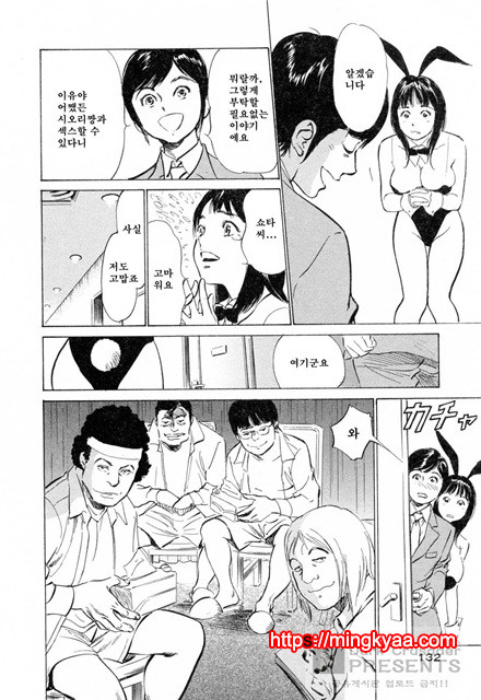 호텔에서 안고서 3-5_by 망가 이미지 #12