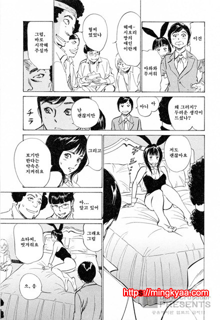 호텔에서 안고서 3-5_by 망가 이미지 #13