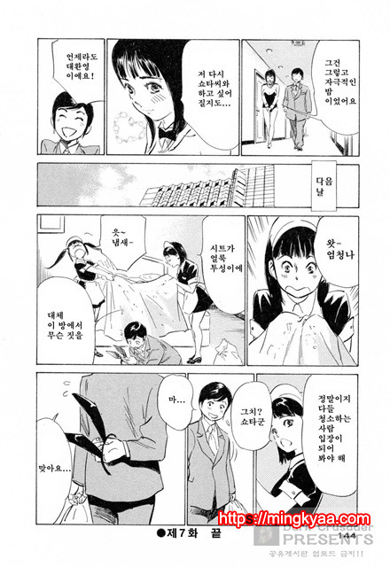 호텔에서 안고서 3-5_by 망가 이미지 #24