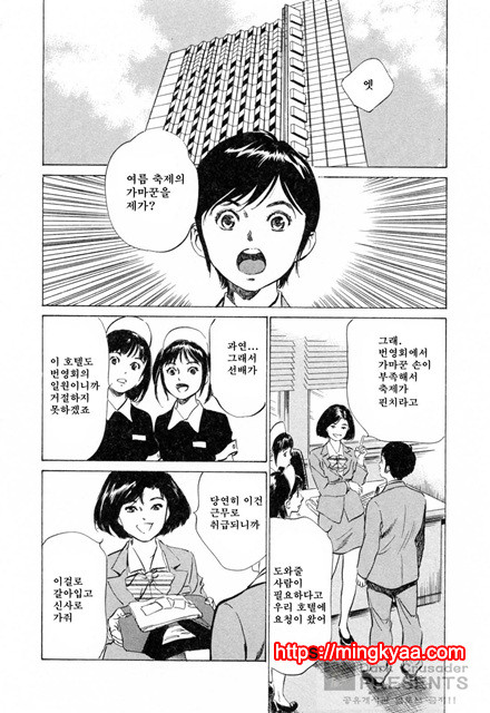 호텔에서 안고서 3-5_by 망가 이미지 #26