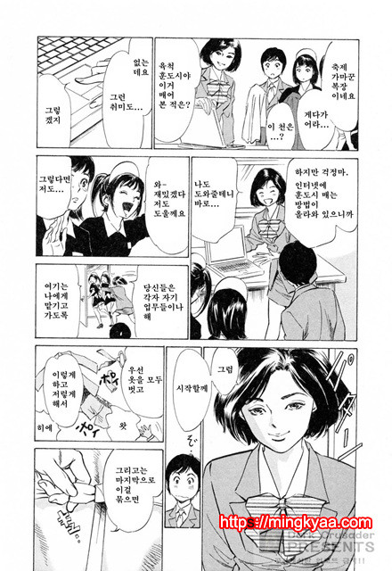 호텔에서 안고서 3-5_by 망가 이미지 #27