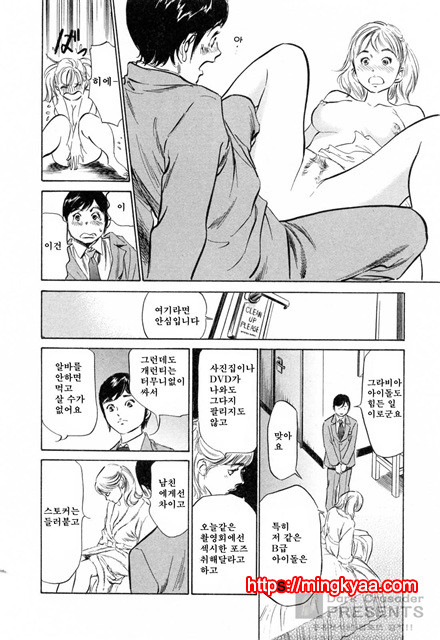 호텔에서 안고서 3-4_by 망가 이미지 #1