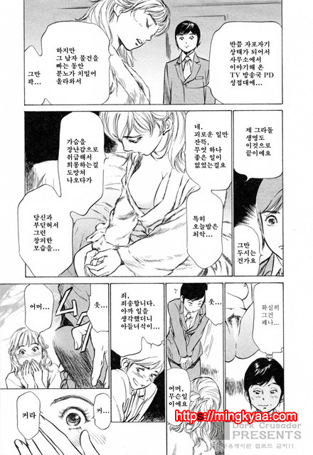 호텔에서 안고서 3-4_by 망가 이미지 #2