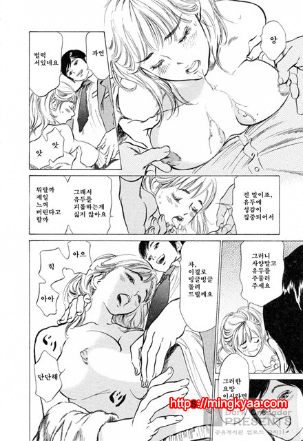 호텔에서 안고서 3-4_by 망가 이미지 #5
