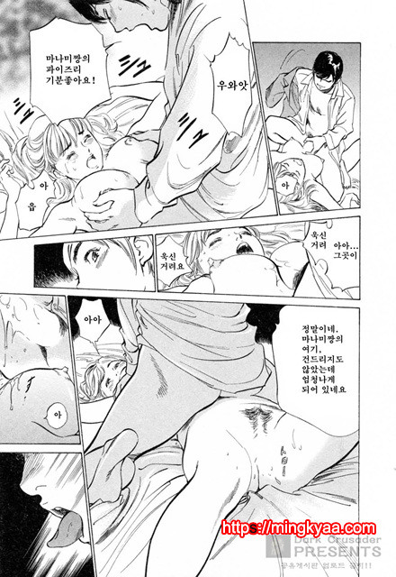 호텔에서 안고서 3-4_by 망가 이미지 #6