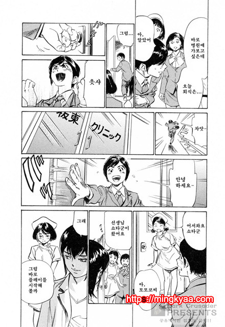 호텔에서 안고서 3-4_by 망가 이미지 #17