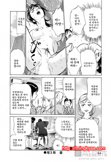 호텔에서 안고서 3-3_by 망가 이미지 #5