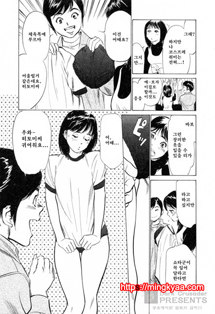 호텔에서 안고서 3-3_by 망가 이미지 #12