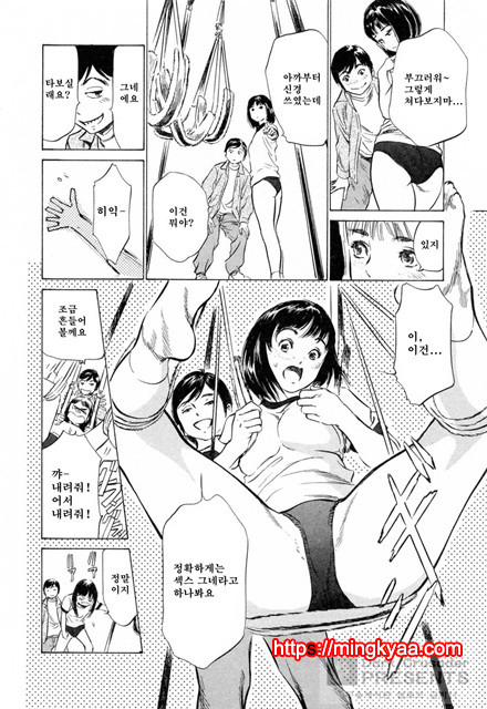 호텔에서 안고서 3-3_by 망가 이미지 #13