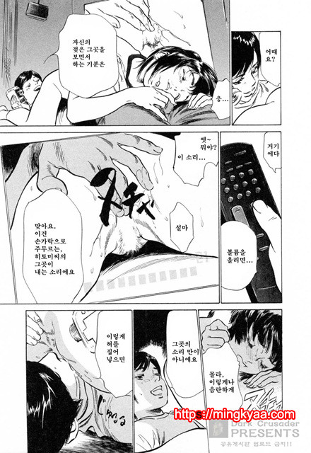 호텔에서 안고서 3-3_by 망가 이미지 #16