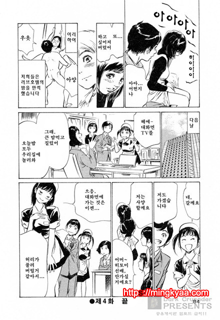 호텔에서 안고서 3-3_by 망가 이미지 #25