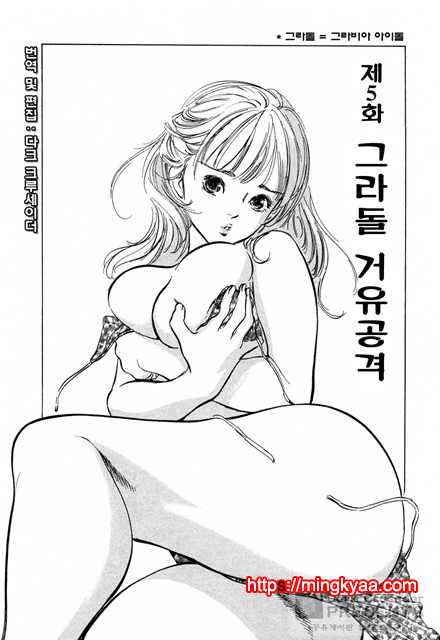 호텔에서 안고서 3-3_by 망가 이미지 #26