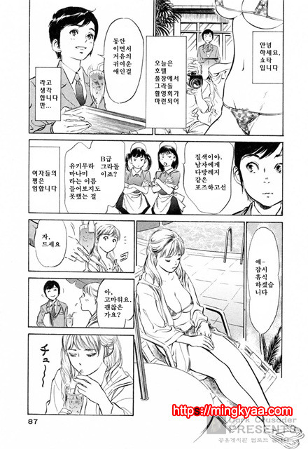 호텔에서 안고서 3-3_by 망가 이미지 #28