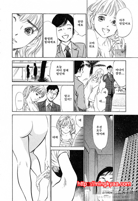 호텔에서 안고서 3-3_by 망가 이미지 #29